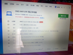 华硕X441U笔记本电脑 i5-7200处理器 14寸