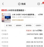 自用小米34吋 曲面带鱼屏#电脑显示器  2k 34吋 14