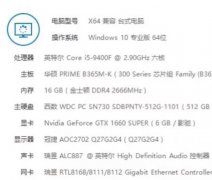 游戏电脑主机，品牌机华硕B365M-K i5-9400F六核
